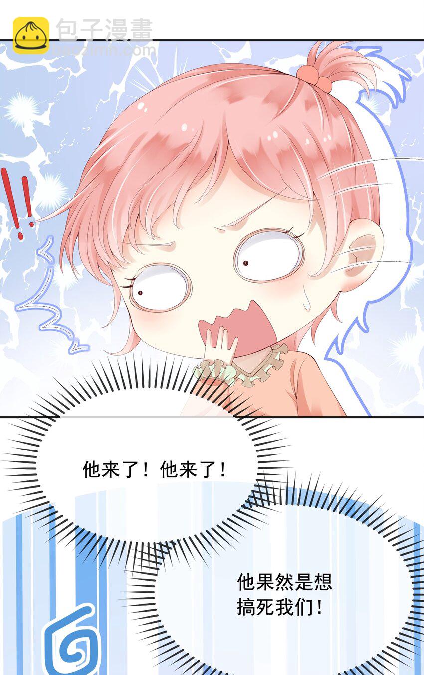 6 霸气护女-第7话