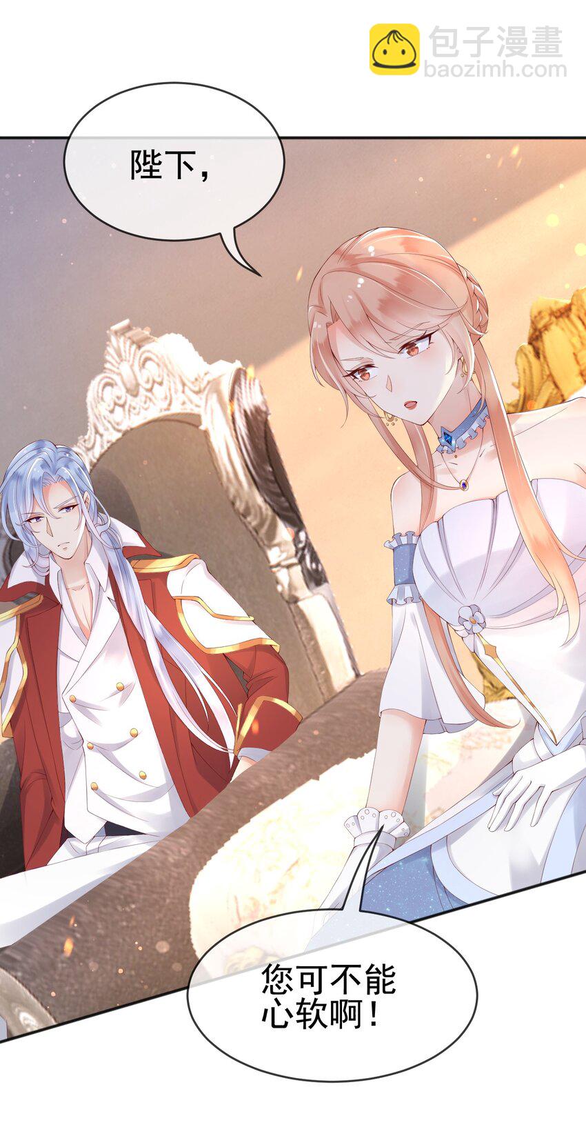 6 霸气护女-第7话