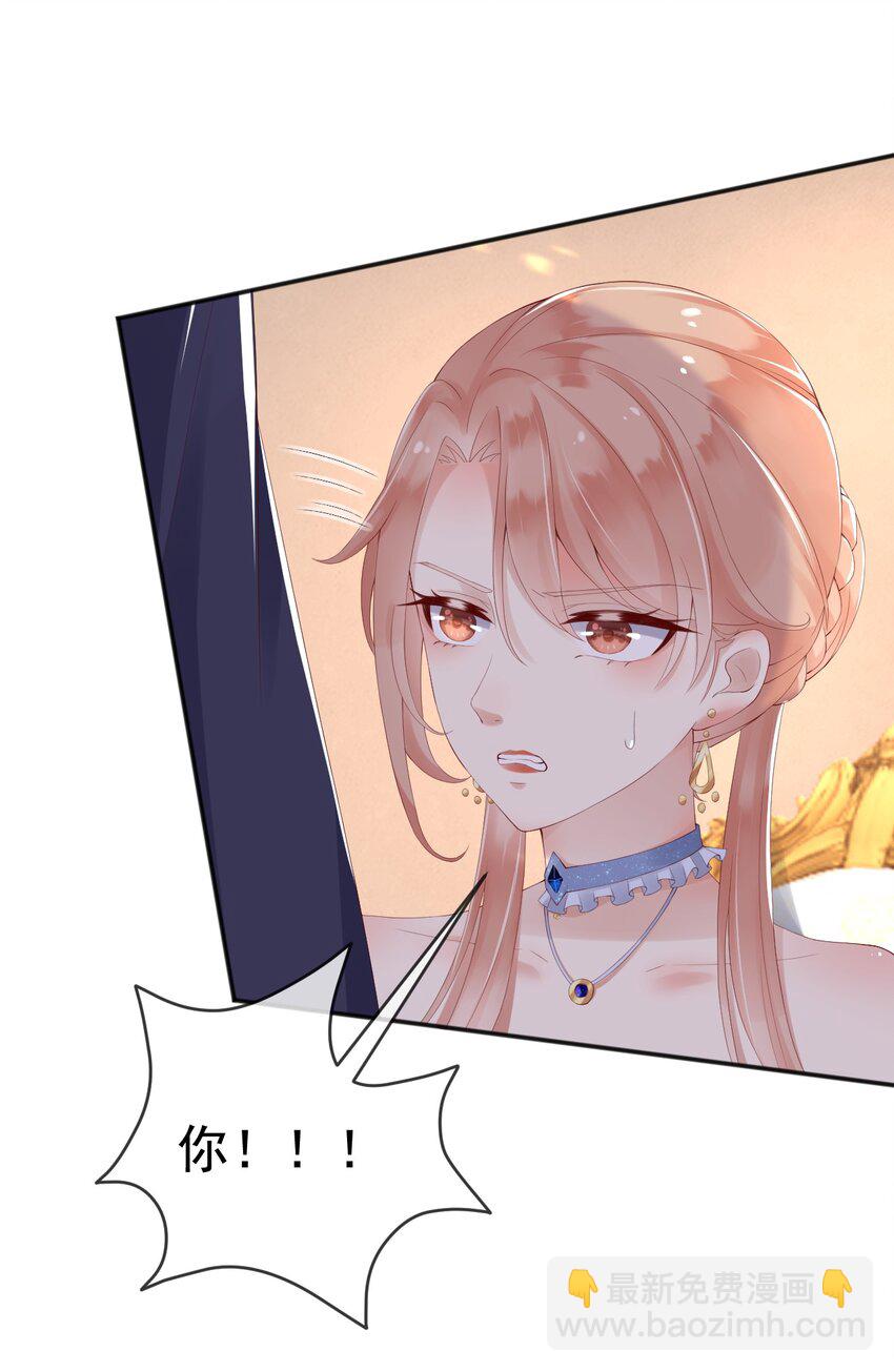 6 霸气护女-第7话