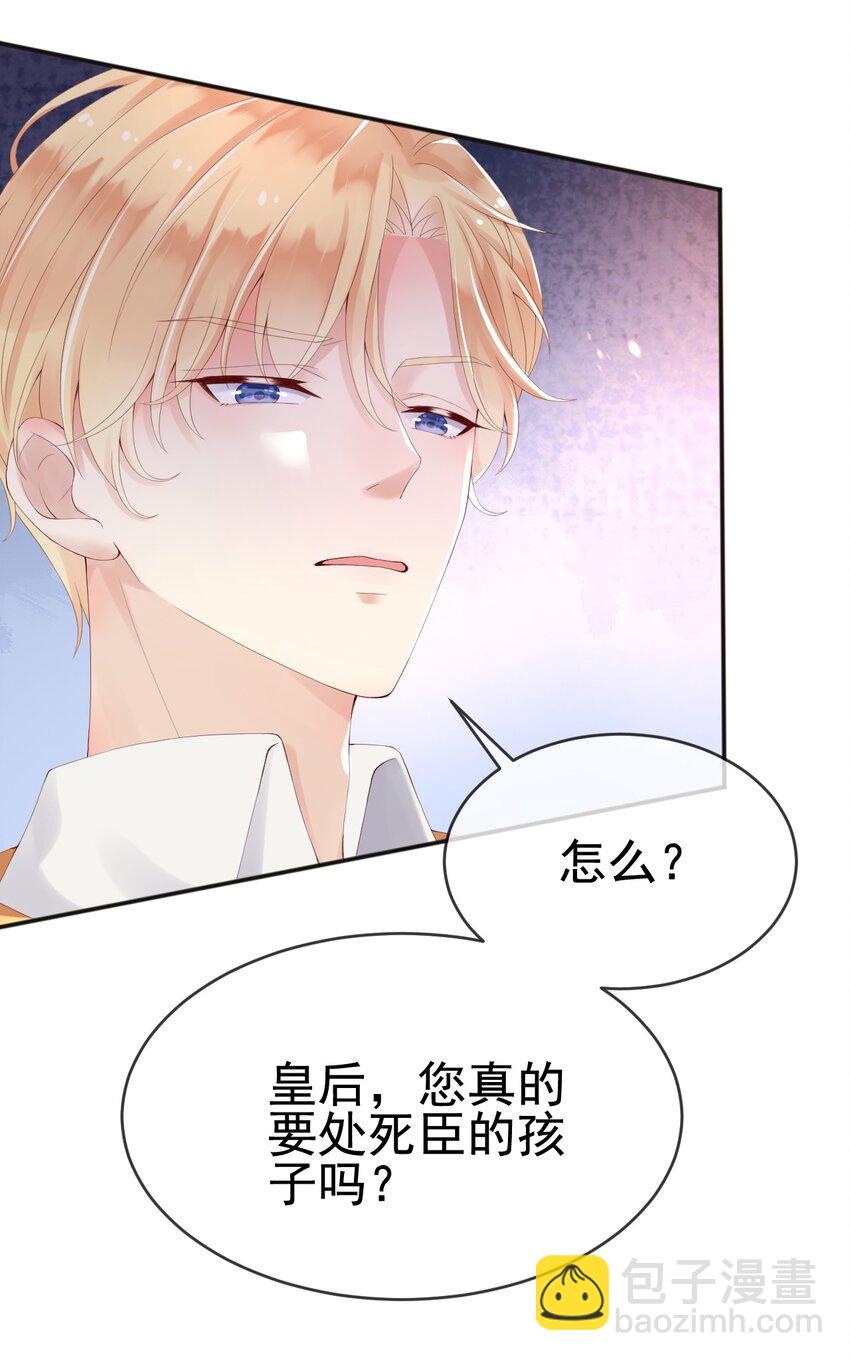 6 霸气护女-第7话