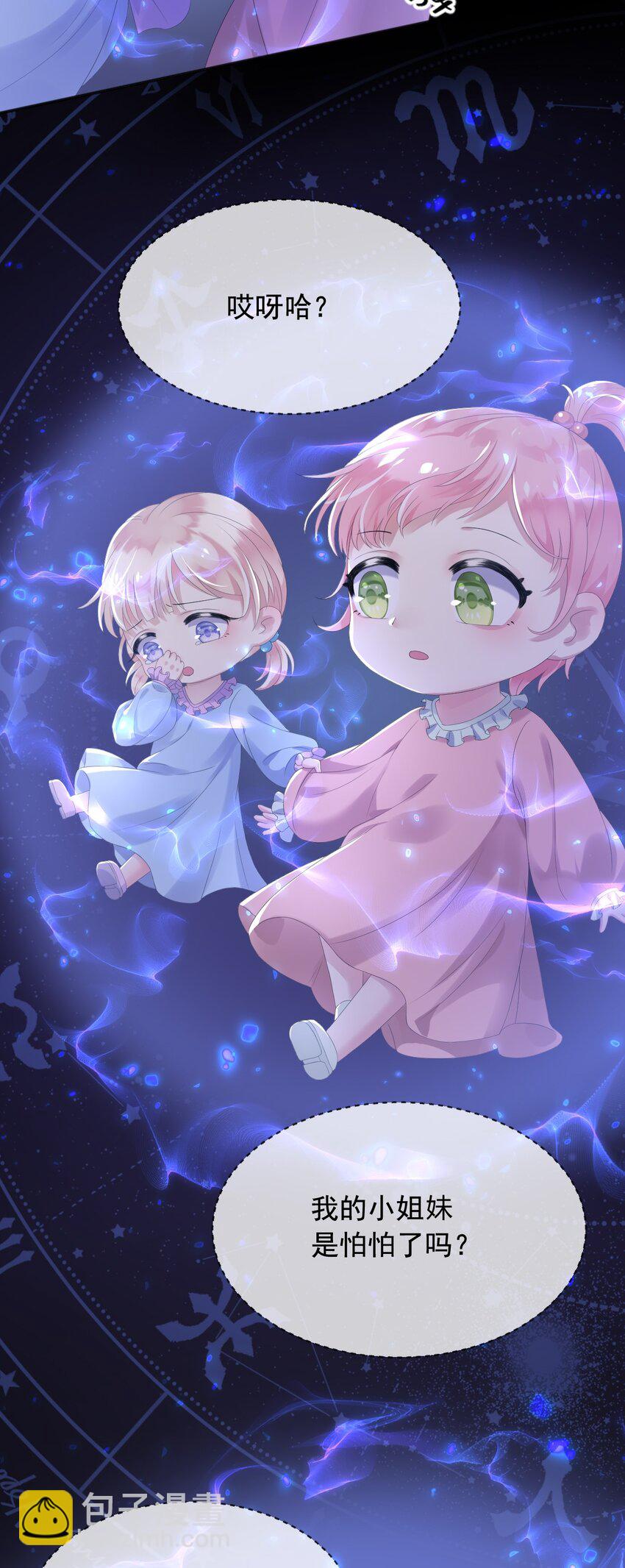 6 霸气护女-第7话