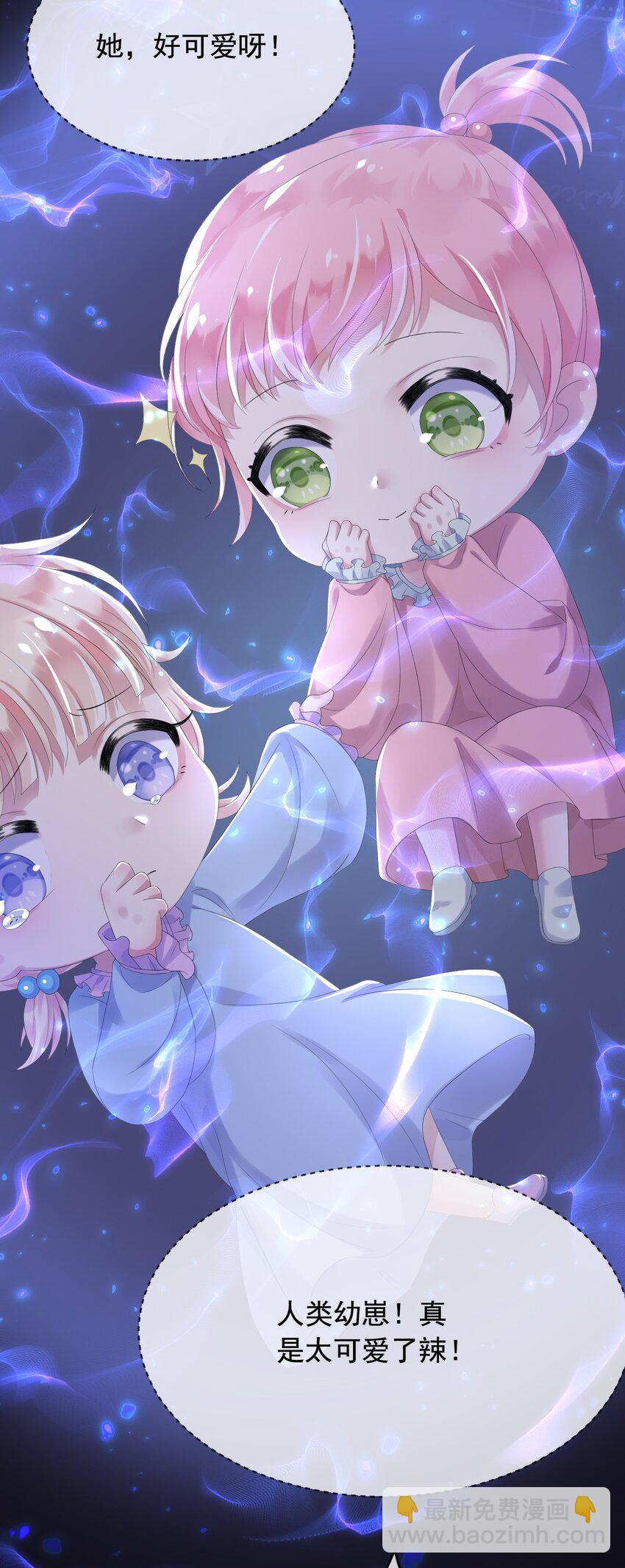 6 霸气护女-第7话