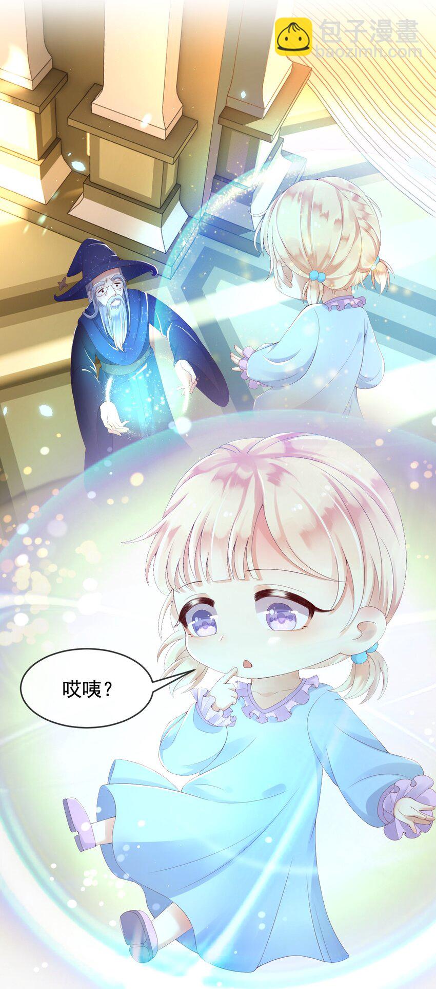 6 霸气护女-第7话