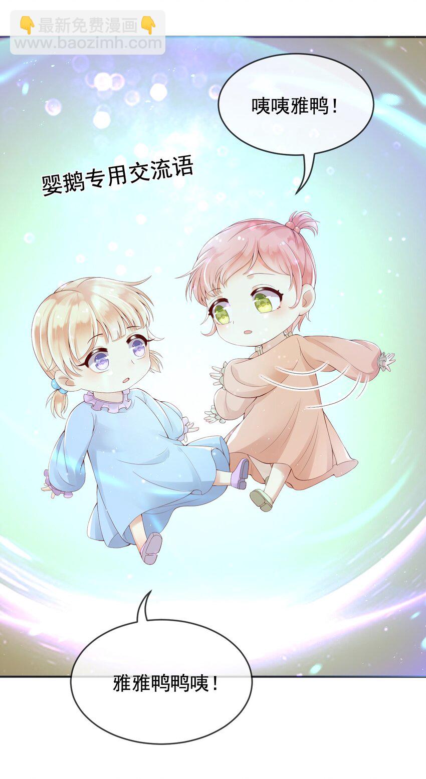 6 霸气护女-第7话