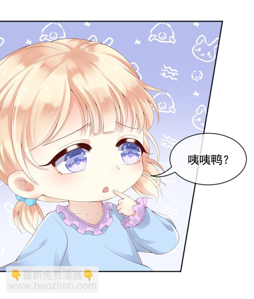 6 霸气护女-第7话