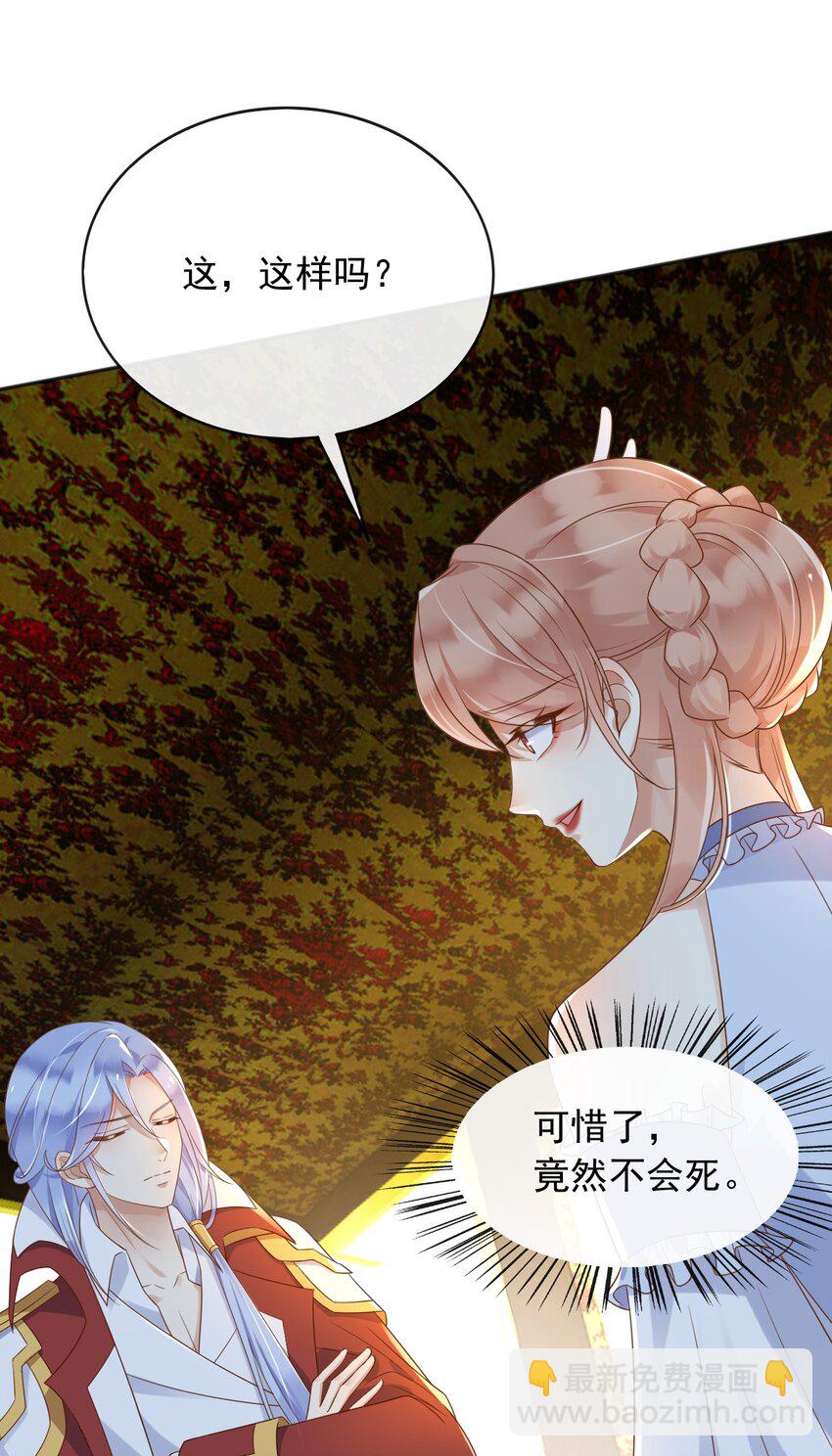 60 她怎么样了？！-第61话