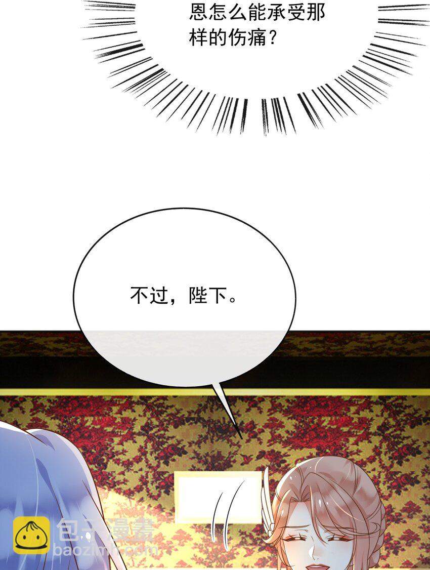 60 她怎么样了？！-第61话