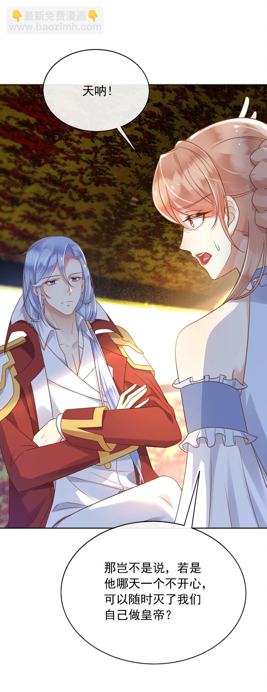 60 她怎么样了？！-第61话