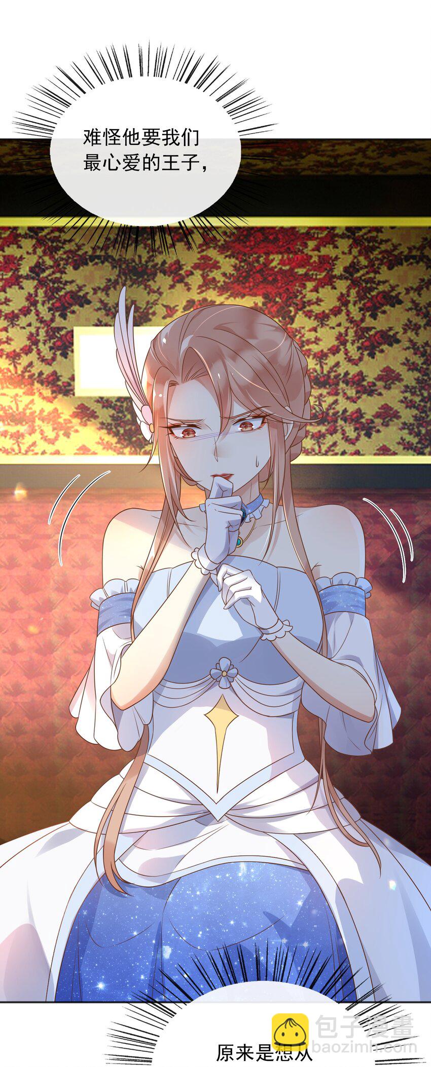 60 她怎么样了？！-第61话