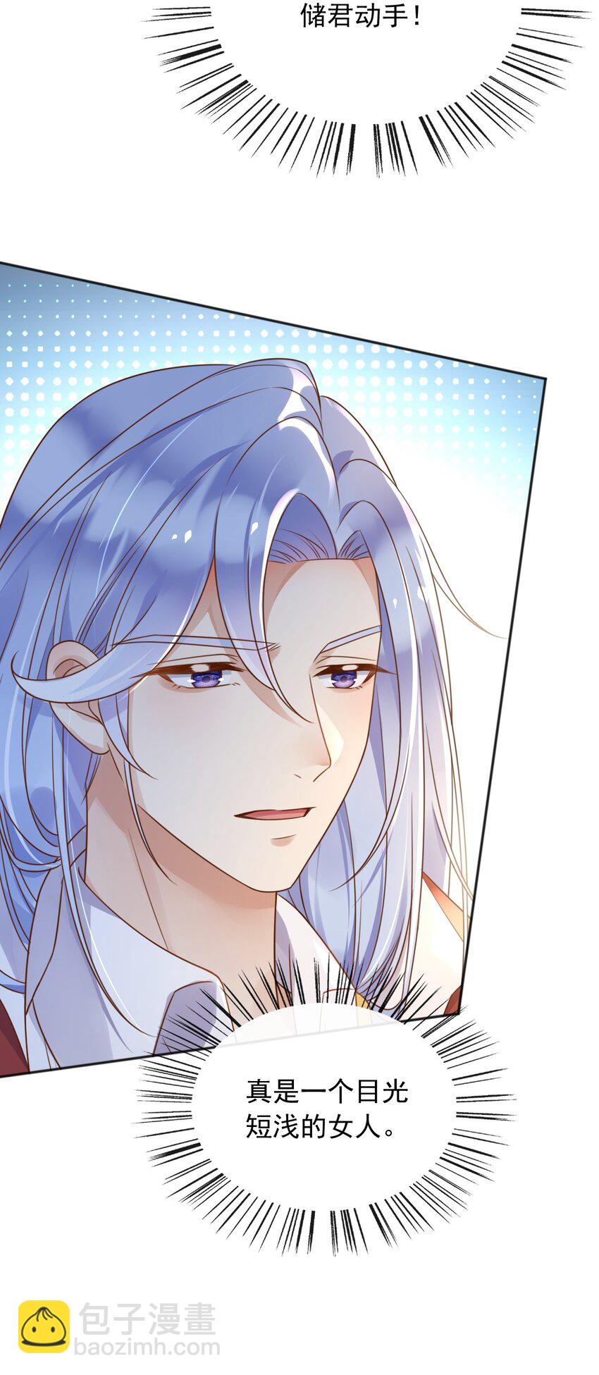 60 她怎么样了？！-第61话