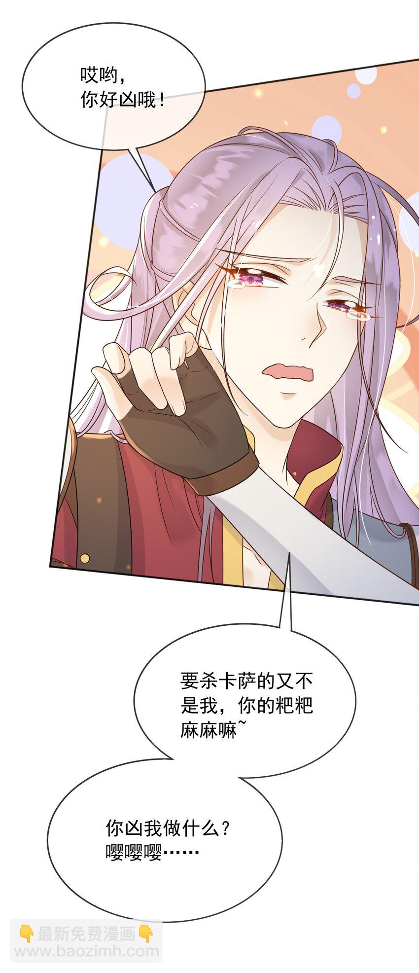 60 她怎么样了？！-第61话