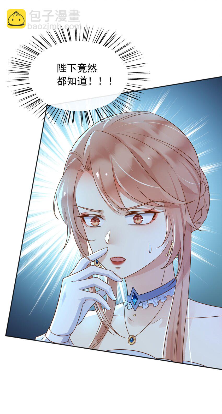 60 她怎么样了？！-第61话