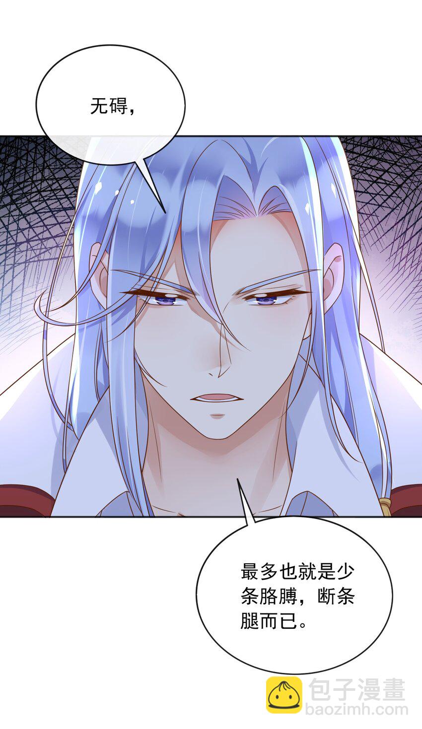 60 她怎么样了？！-第61话