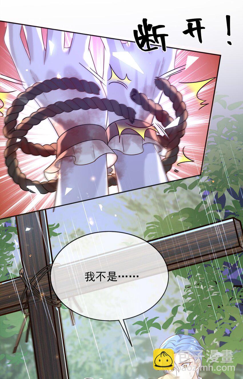 62 严刑拷打-第63话