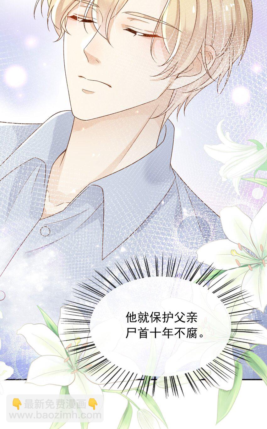 62 严刑拷打-第63话