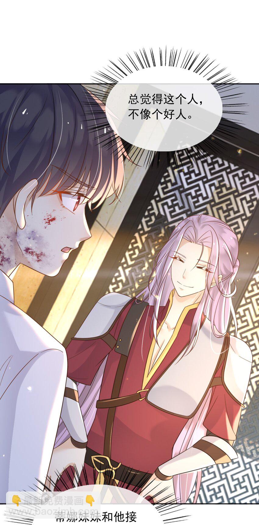 64 把蒂娜带过来！(1/2)-第65话