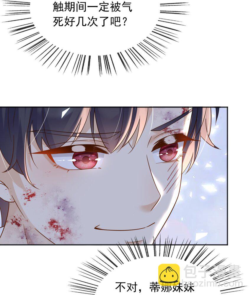 64 把蒂娜带过来！(1/2)-第65话