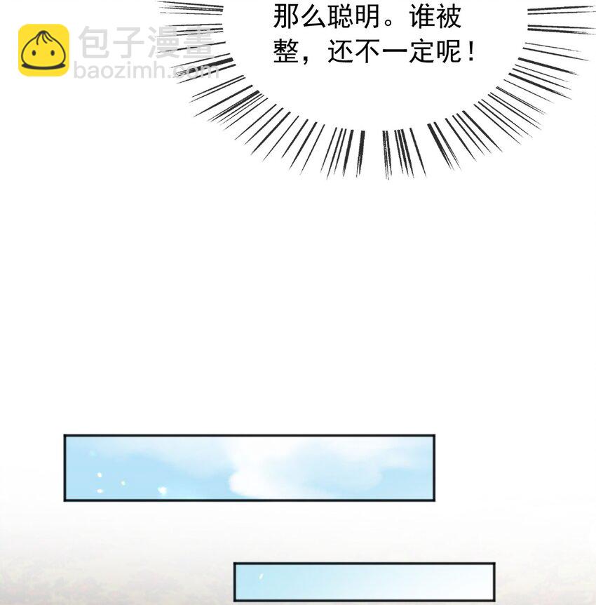 64 把蒂娜带过来！(1/2)-第65话