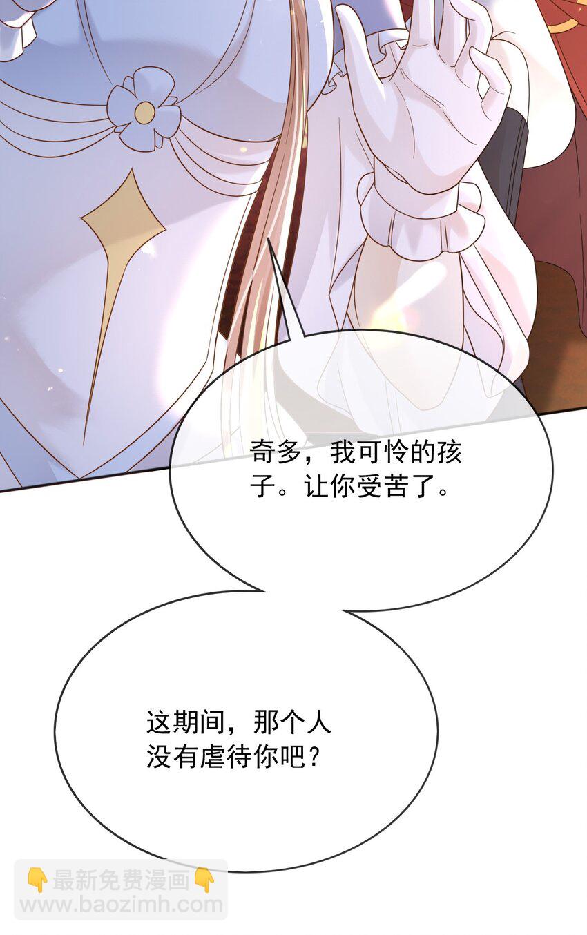 64 把蒂娜带过来！(1/2)-第65话