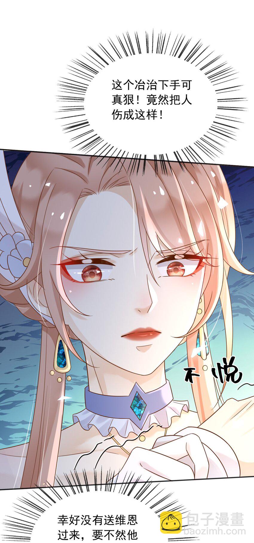 64 把蒂娜带过来！(1/2)-第65话