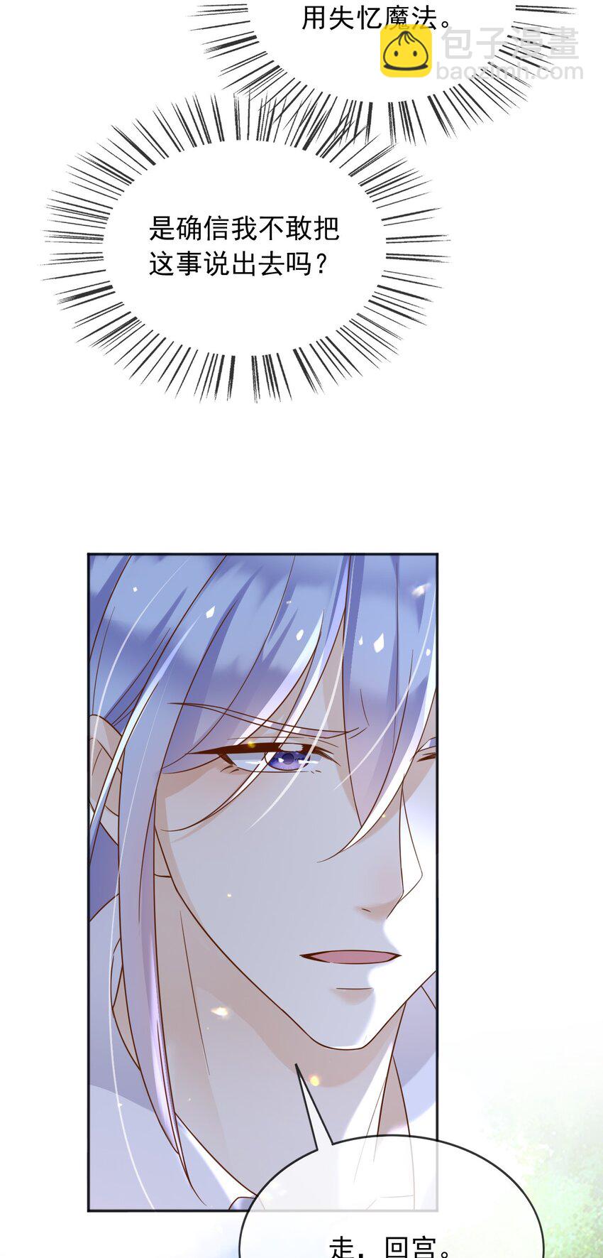 64 把蒂娜带过来！(1/2)-第65话