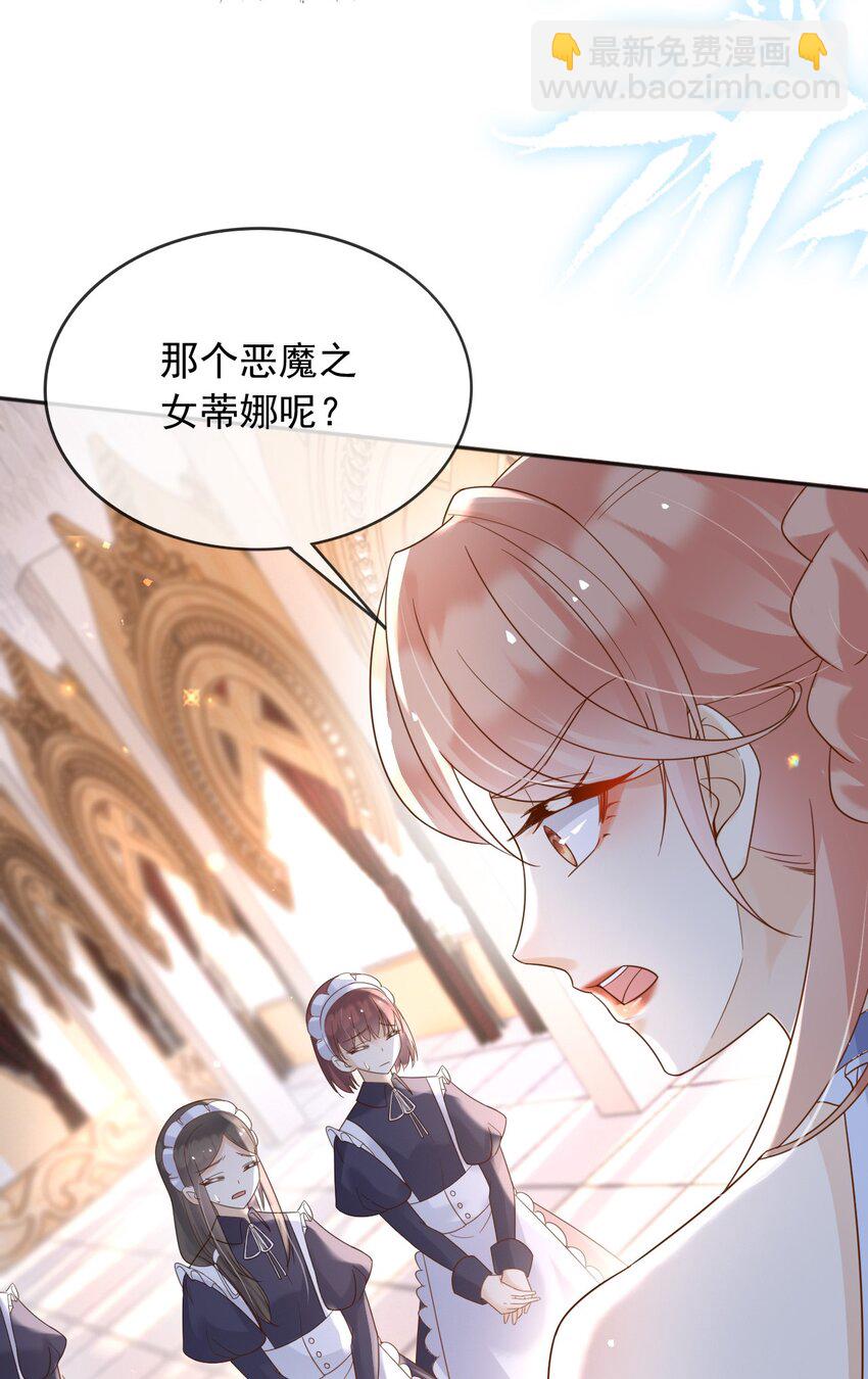 64 把蒂娜带过来！(1/2)-第65话