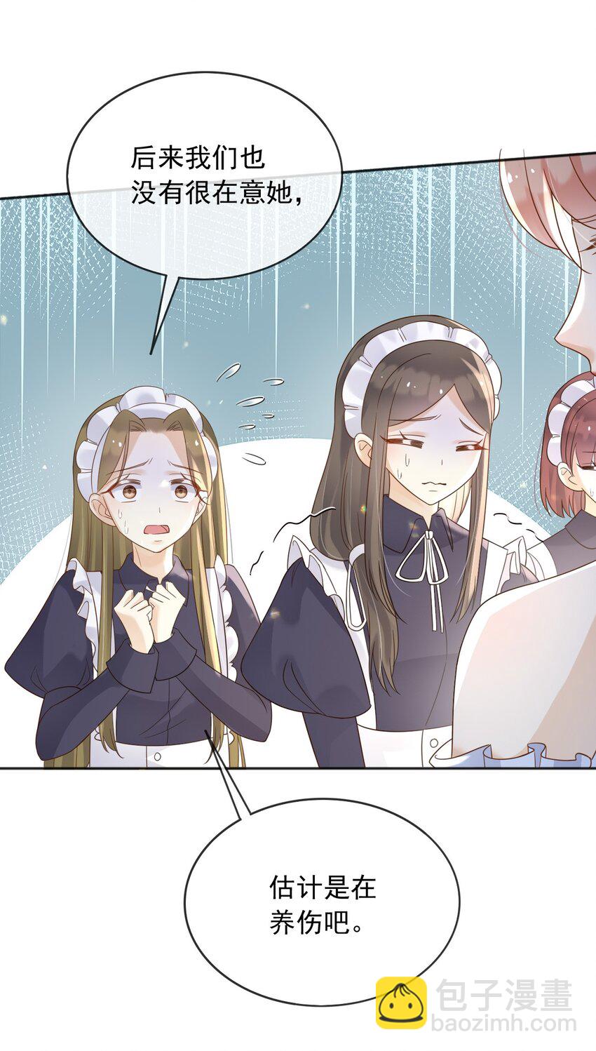 64 把蒂娜带过来！(1/2)-第65话