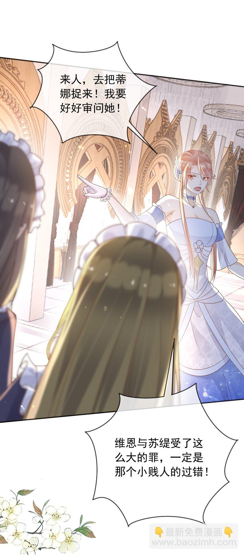 64 把蒂娜带过来！(1/2)-第65话