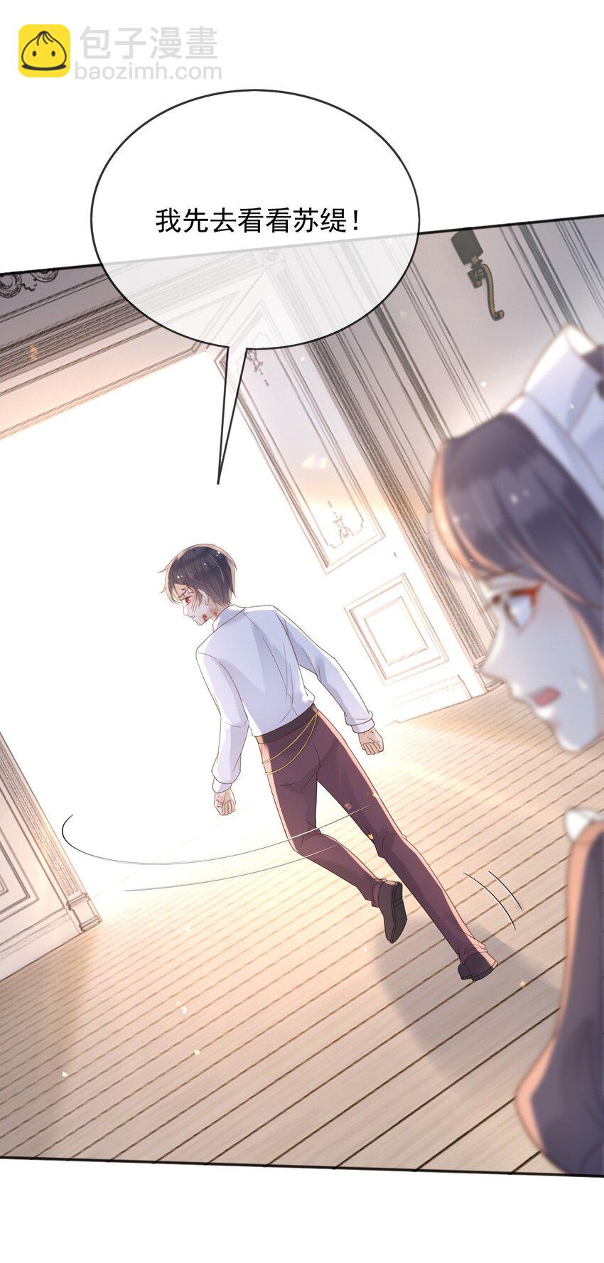 64 把蒂娜带过来！(1/2)-第65话