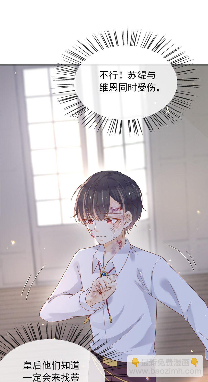 64 把蒂娜带过来！(1/2)-第65话