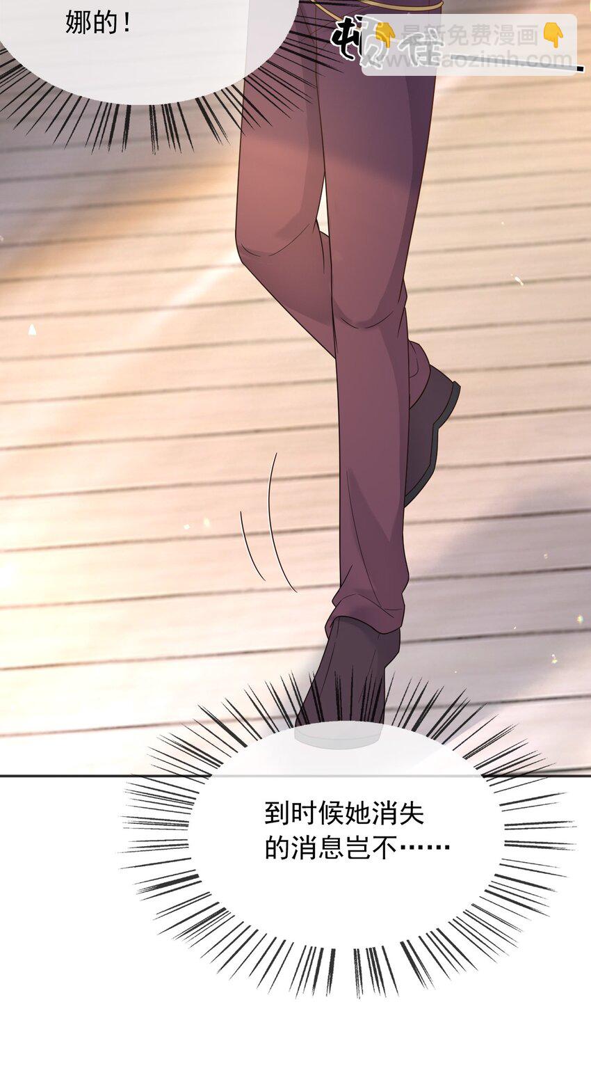 64 把蒂娜带过来！(1/2)-第65话