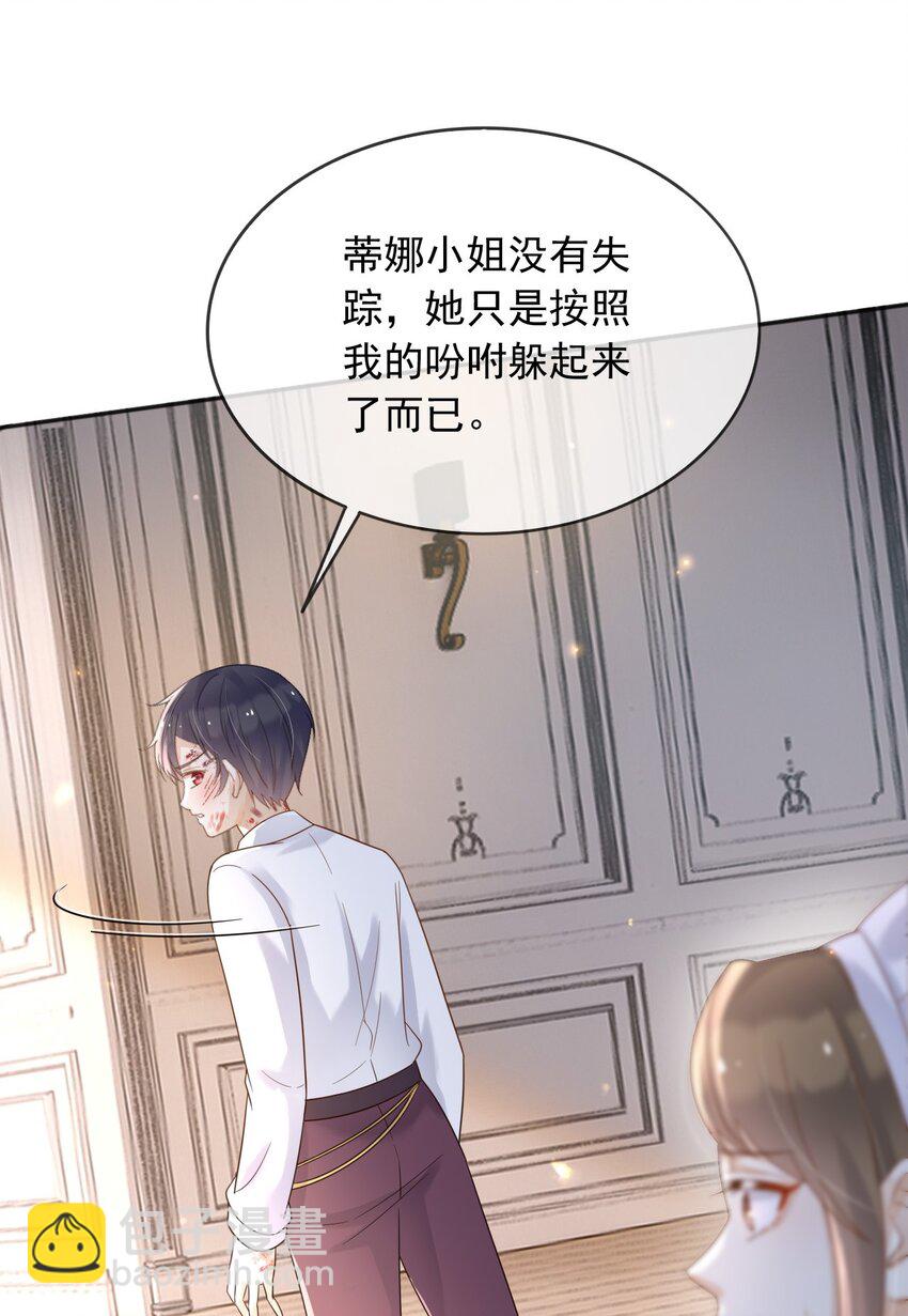 64 把蒂娜带过来！(1/2)-第65话