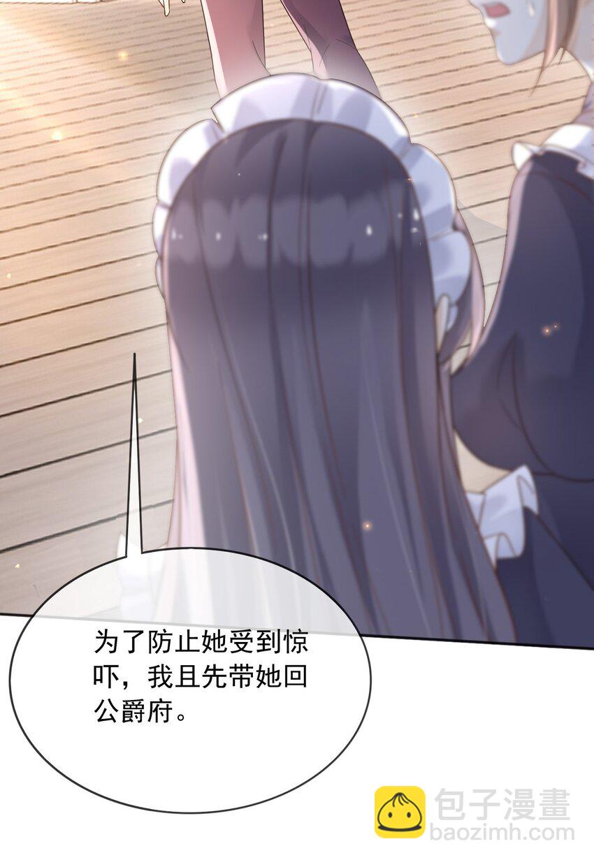 64 把蒂娜带过来！(1/2)-第65话