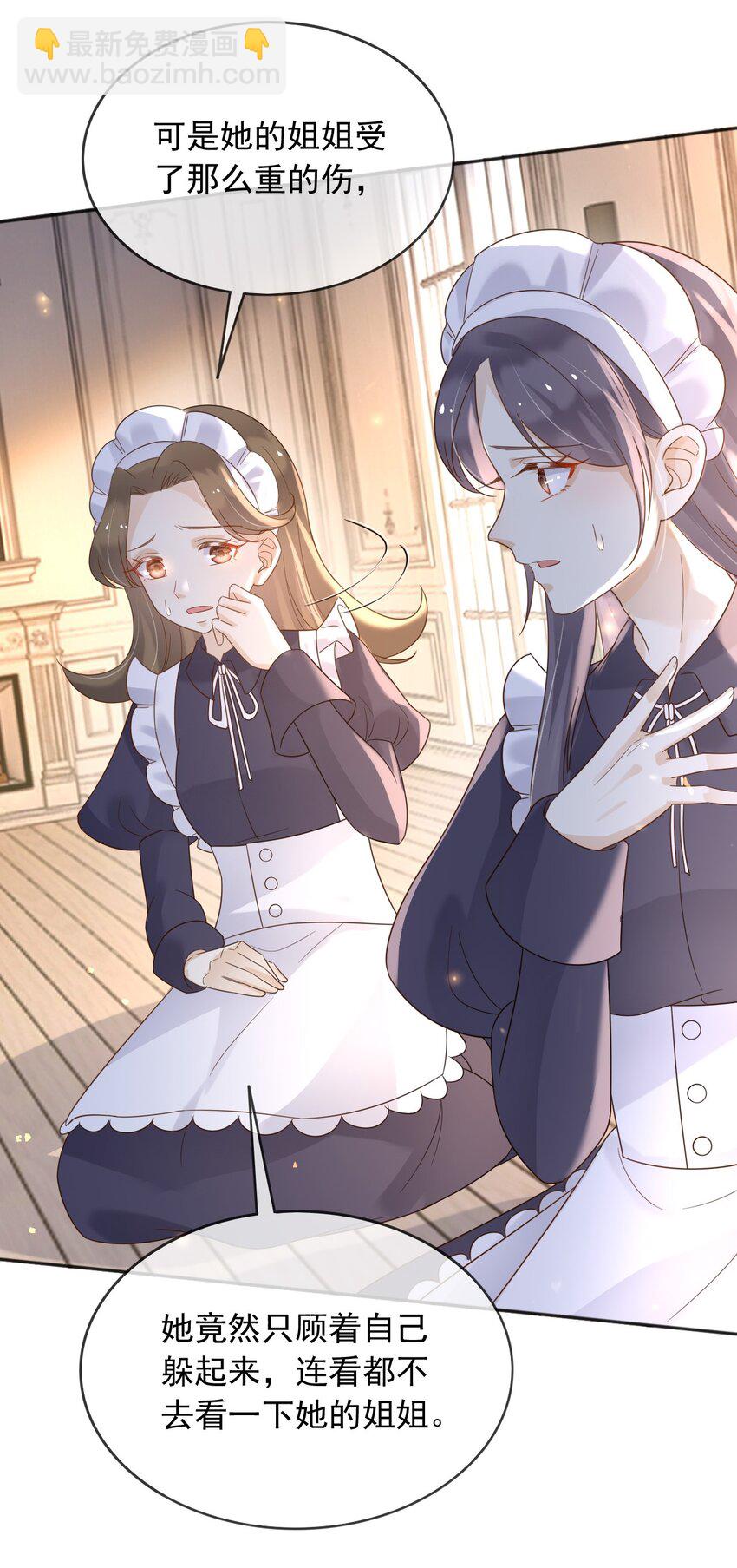 64 把蒂娜带过来！(1/2)-第65话