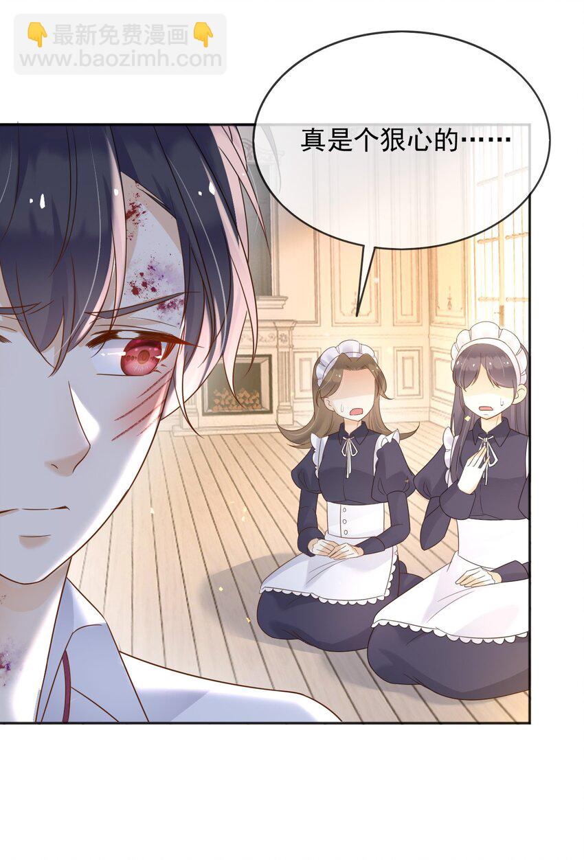 64 把蒂娜带过来！(1/2)-第65话