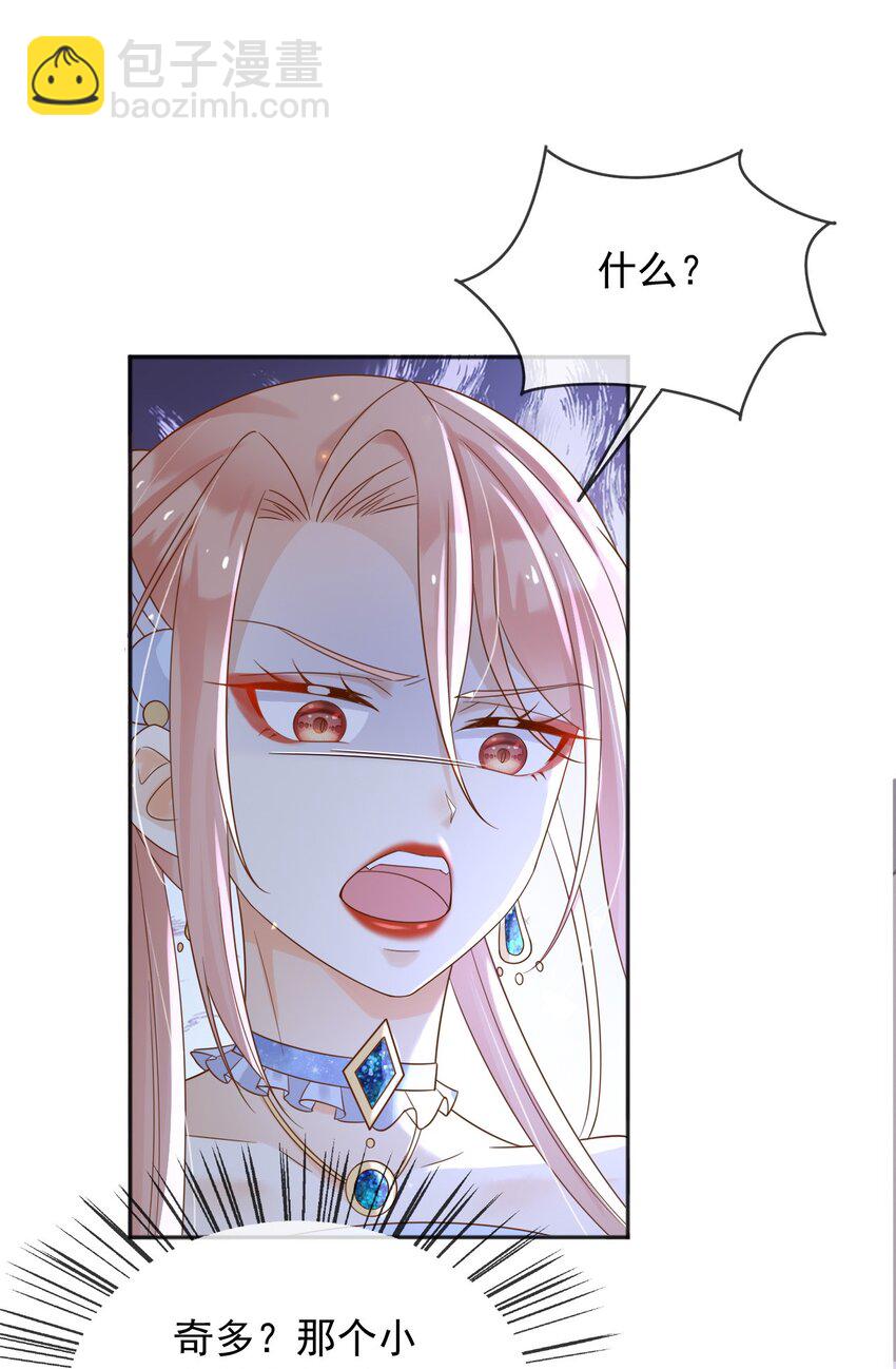 66 强大魔法-第67话