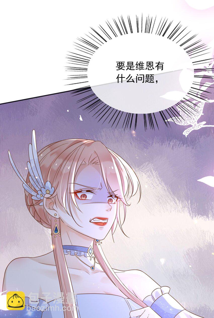 66 强大魔法-第67话