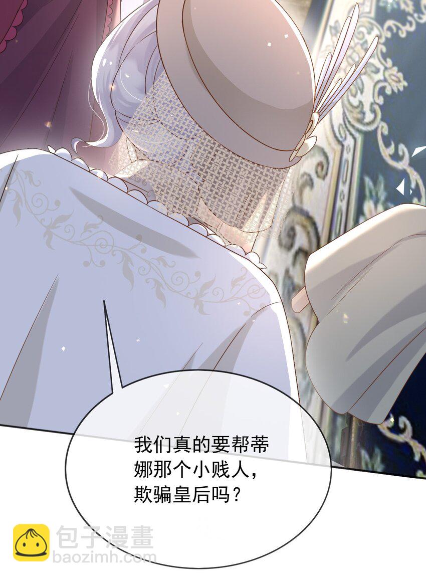 66 强大魔法-第67话