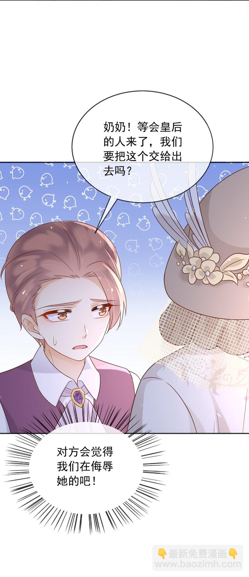 66 强大魔法-第67话