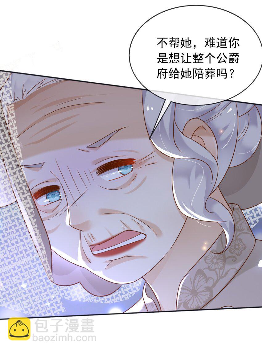 66 强大魔法-第67话