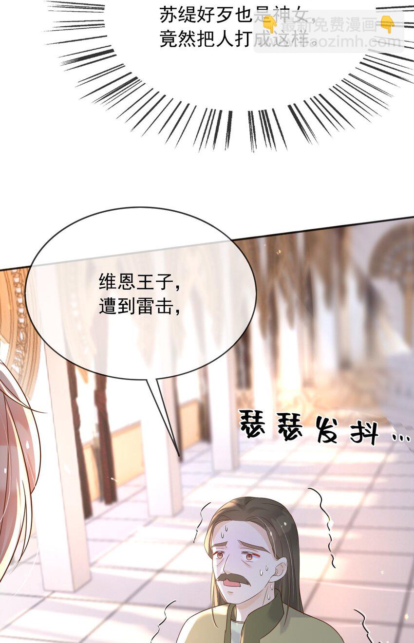 66 强大魔法-第67话