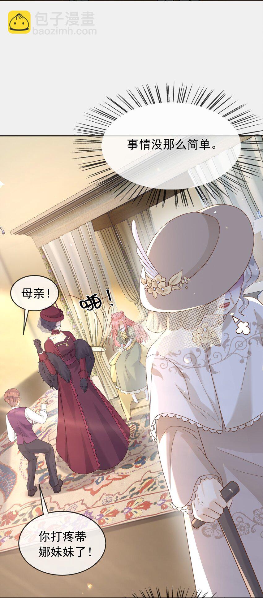 68 卡萨一定出事了-第69话