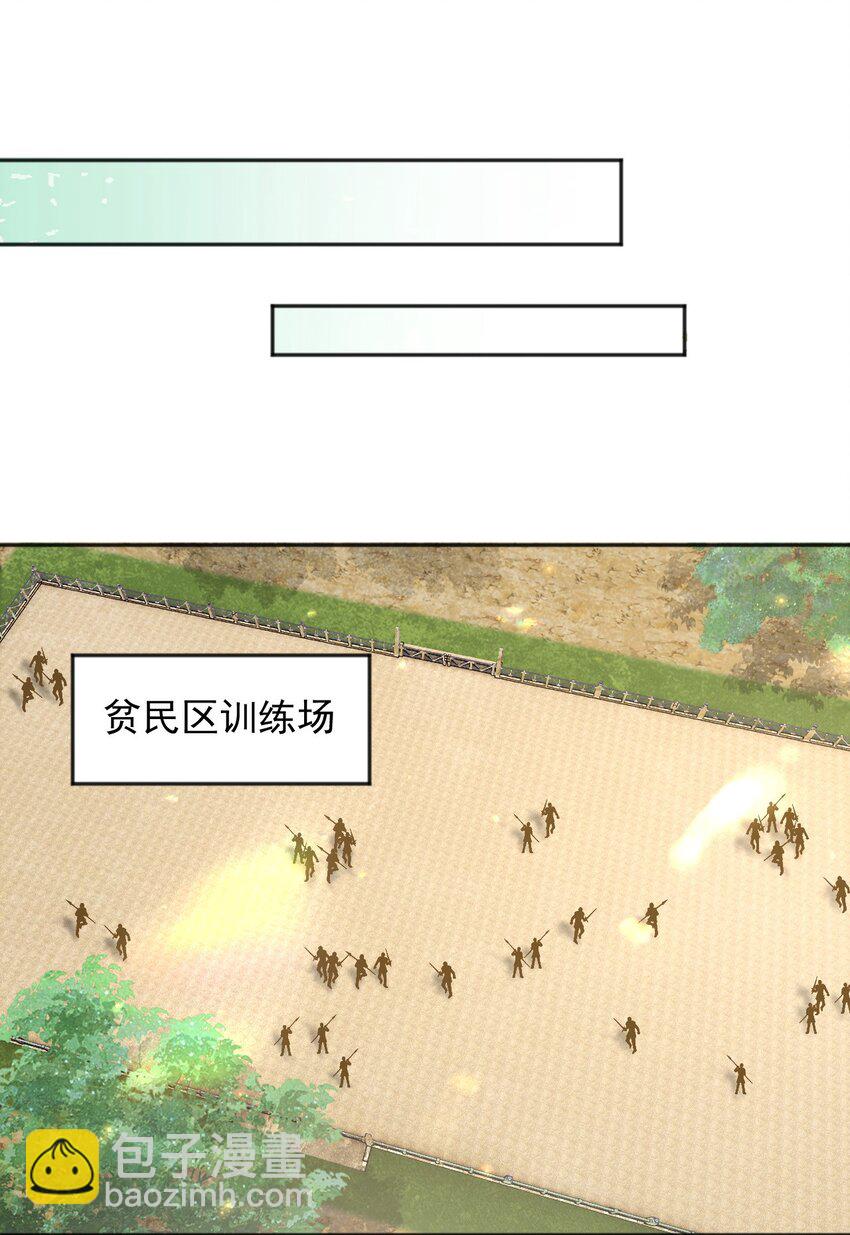 68 卡萨一定出事了-第69话