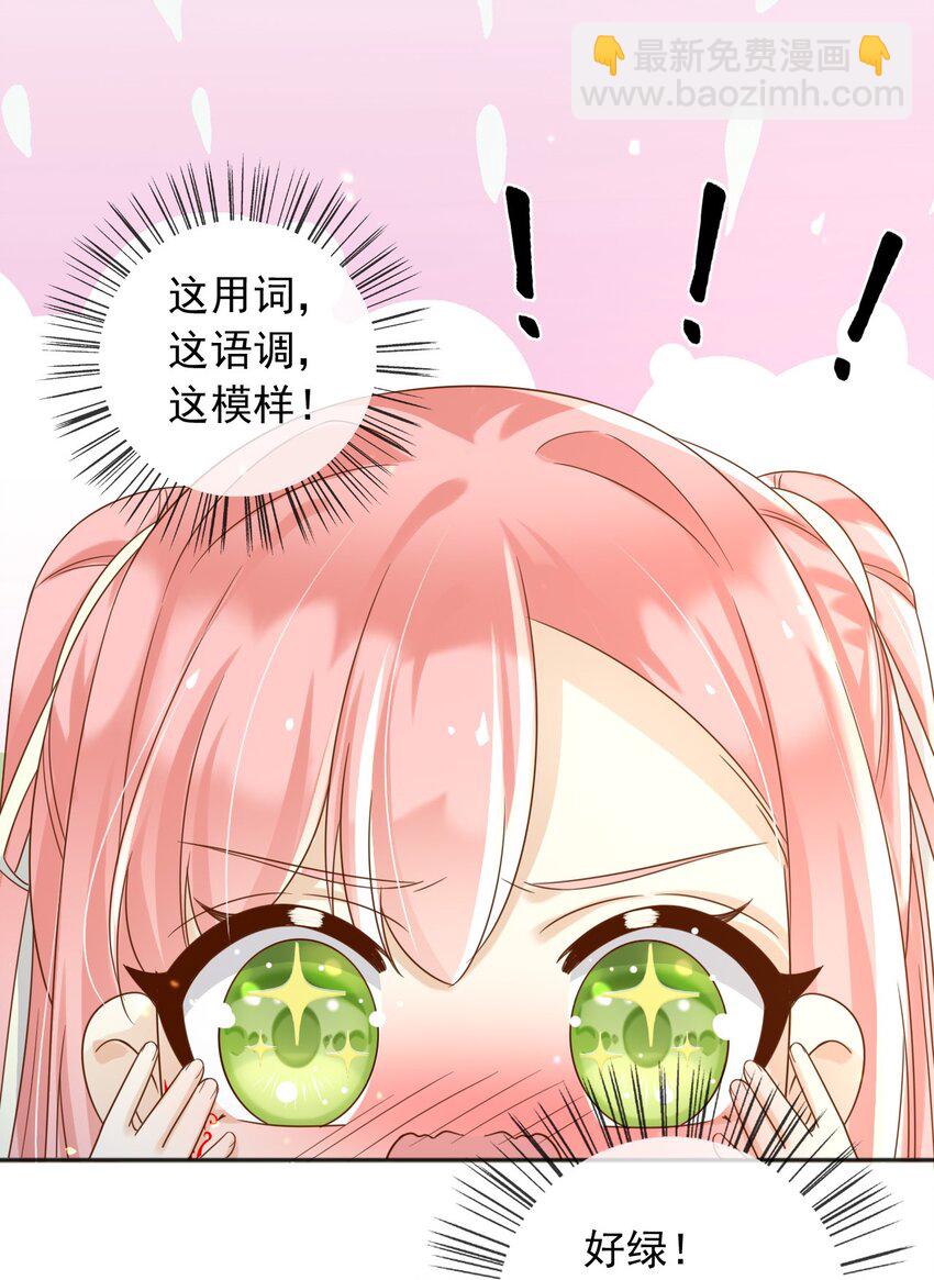 68 卡萨一定出事了-第69话