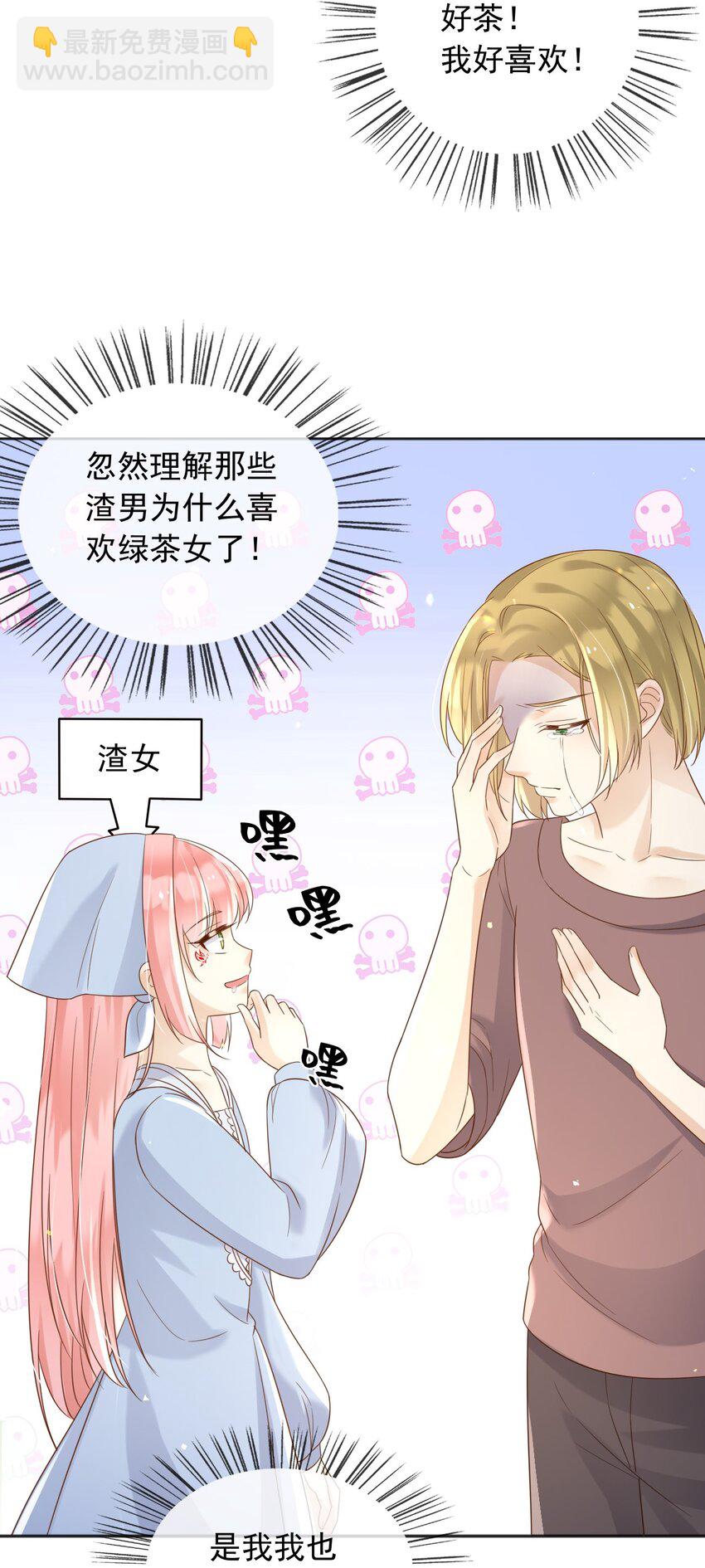 68 卡萨一定出事了-第69话