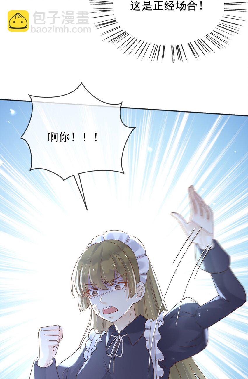 68 卡萨一定出事了-第69话