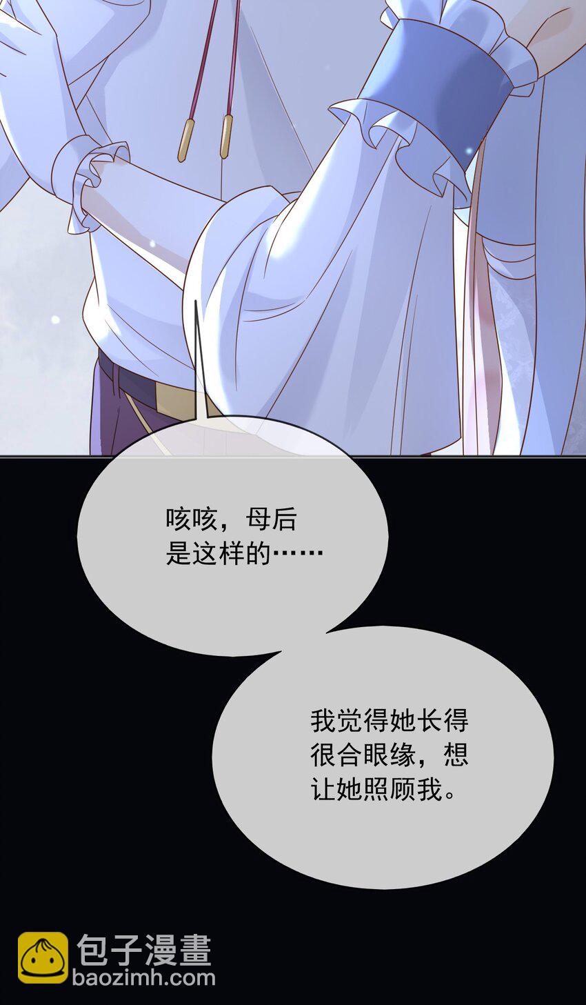 72 把她留下！-第73话