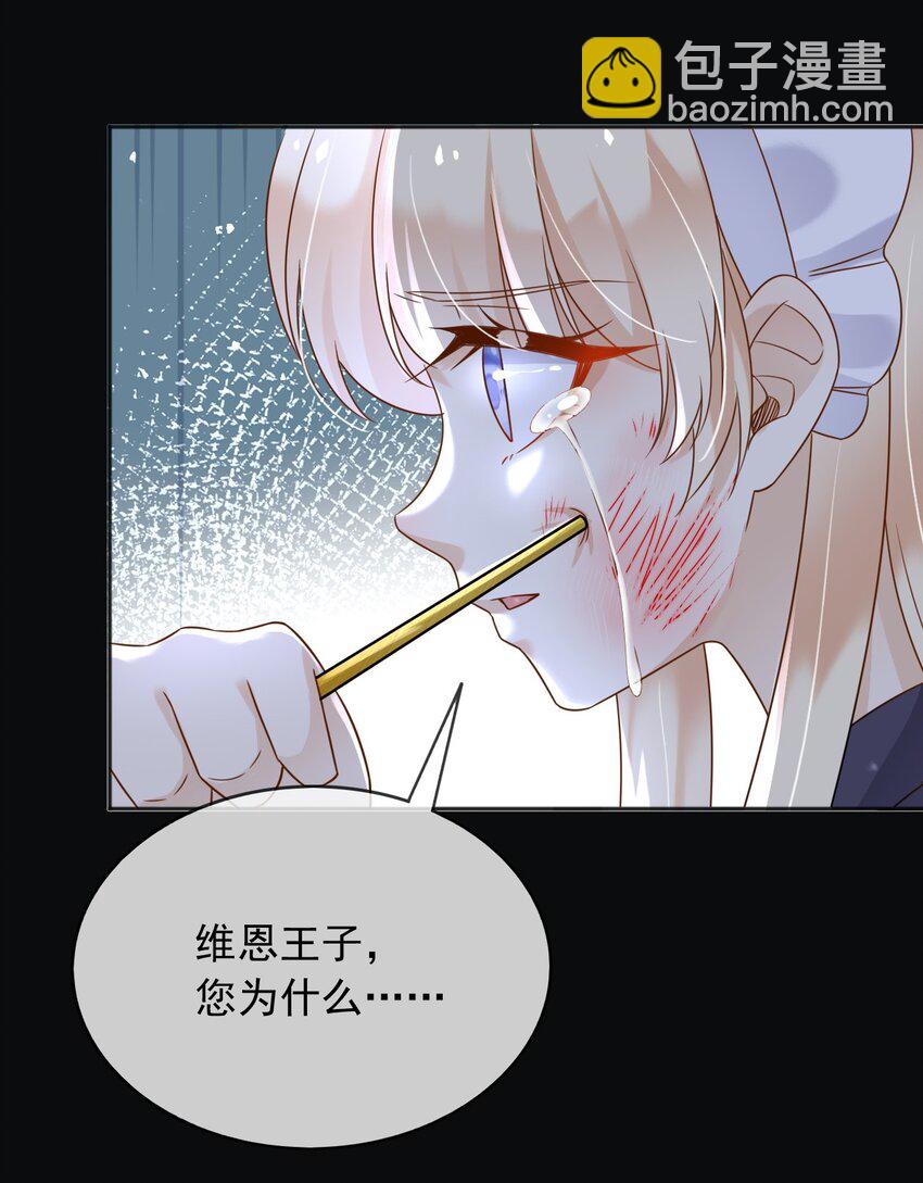 74 践踏尊严-第75话