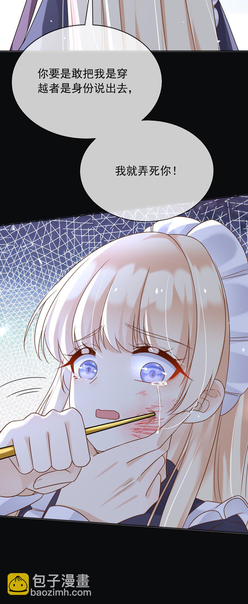 74 践踏尊严-第75话