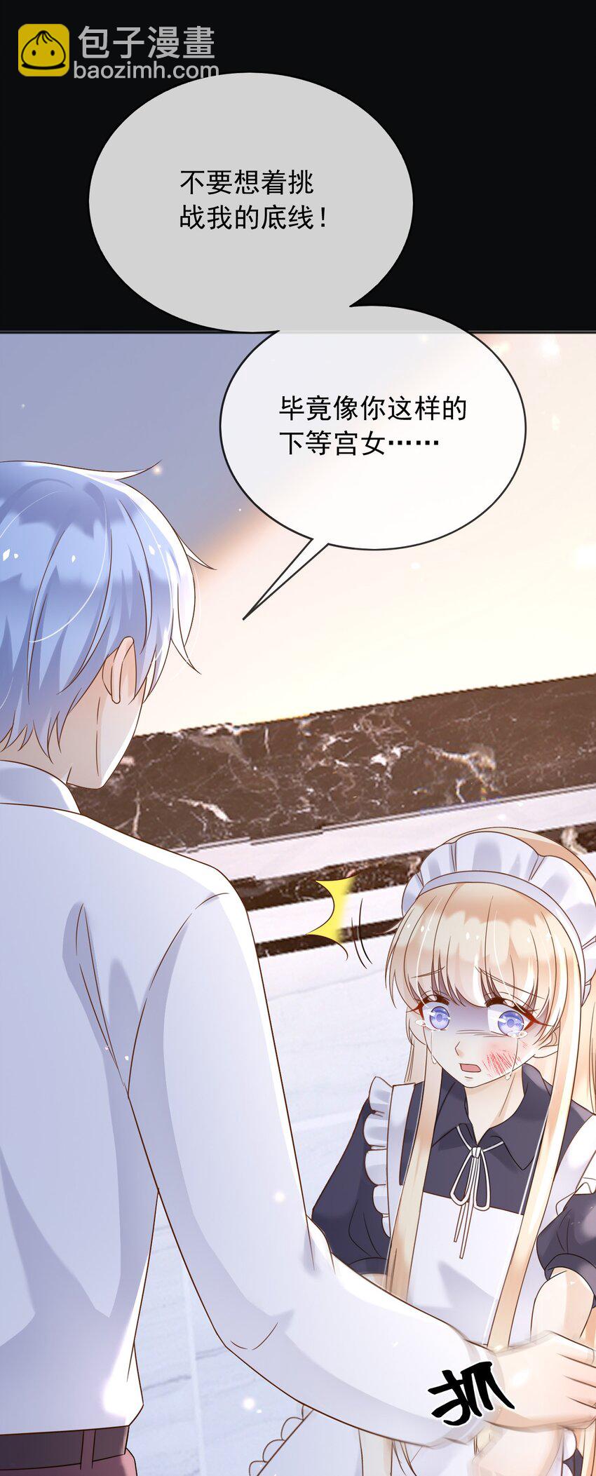 74 践踏尊严-第75话